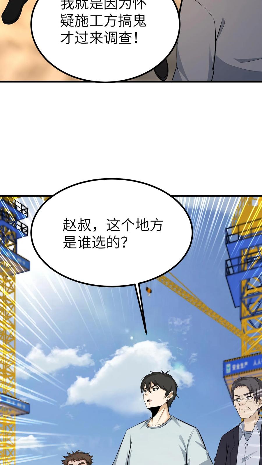 第748话恶虎含煞-我出生当天，百鬼夜行，雪尸护道-（第12张）