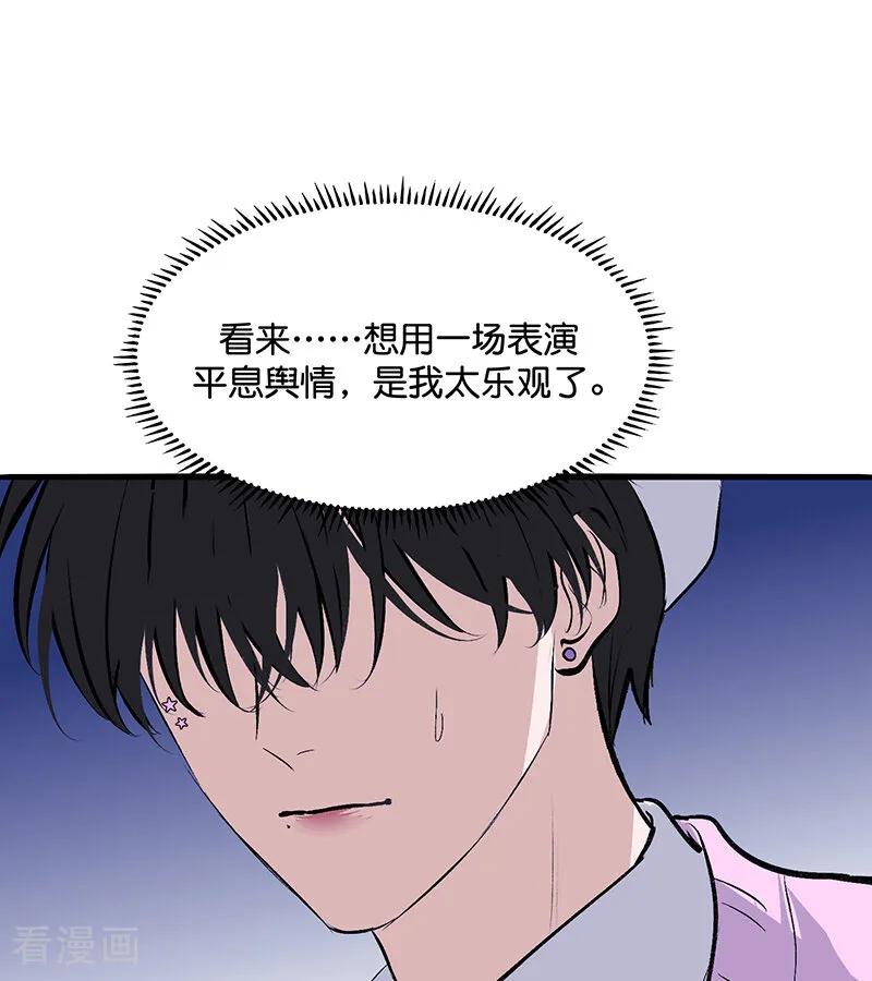 第68话幕后谈判-C位成神3-籍火文化（第32张）