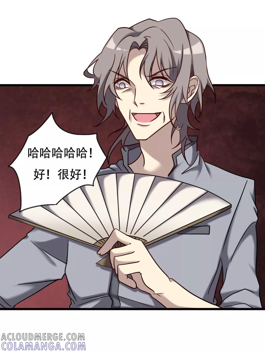 第96话英雄降临-驱魔辅导员-阿里文学︱漫悠悠（第3张）