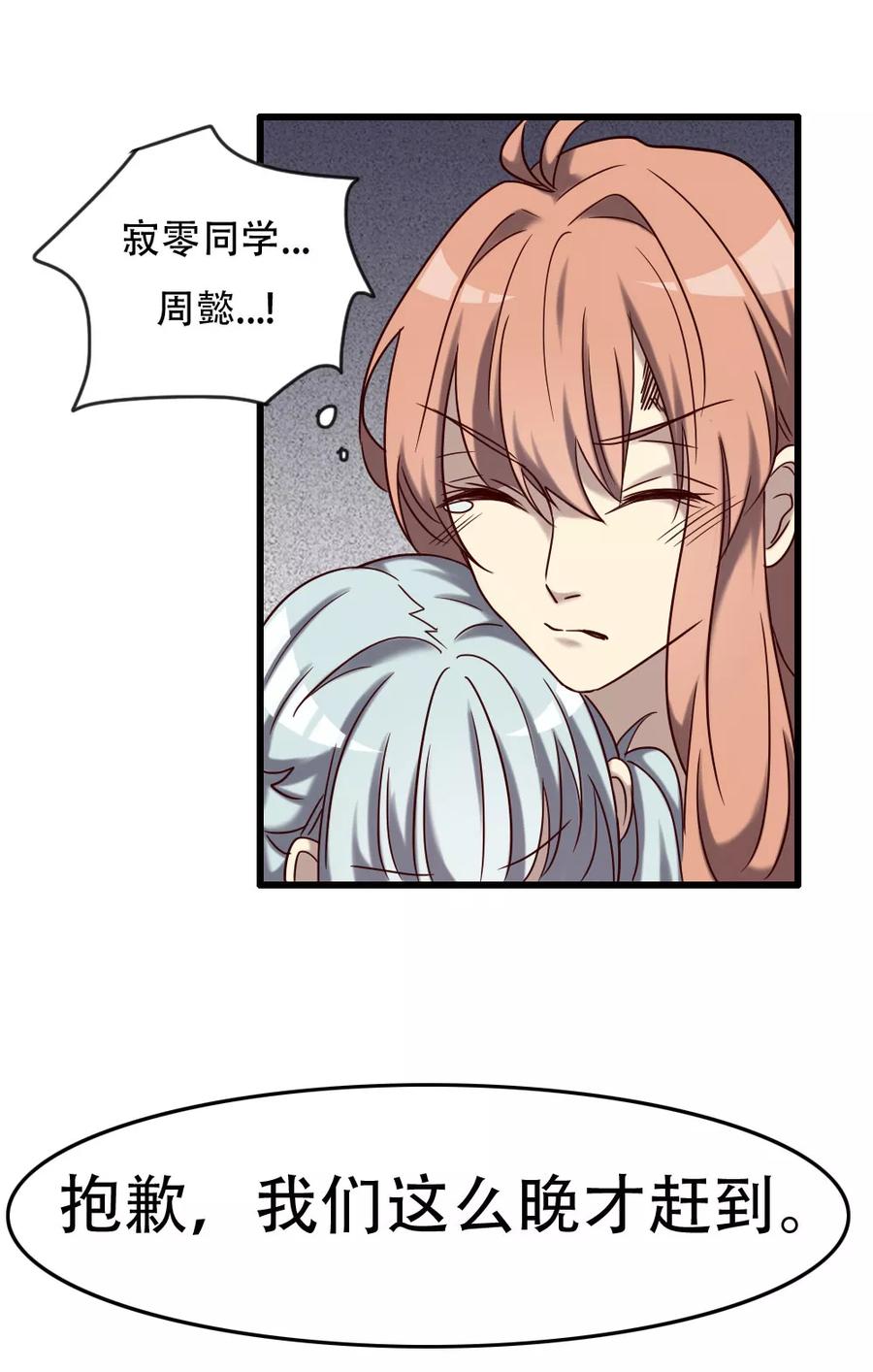 第96话英雄降临-驱魔辅导员-阿里文学︱漫悠悠（第6张）