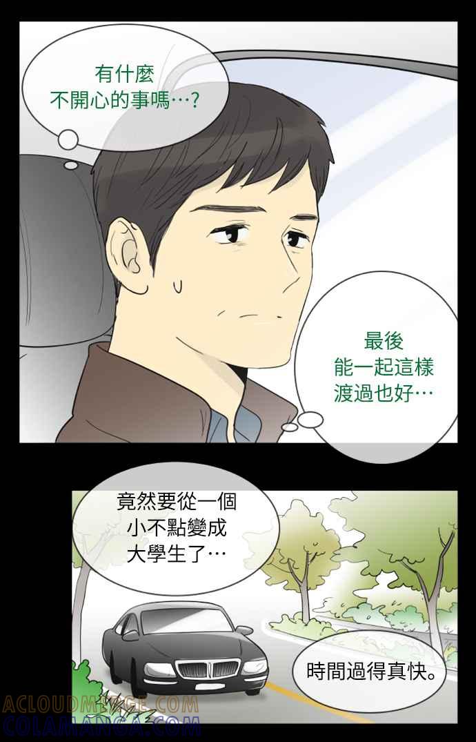 第129话-先热情地打扫吧？！-AENGO（第6张）