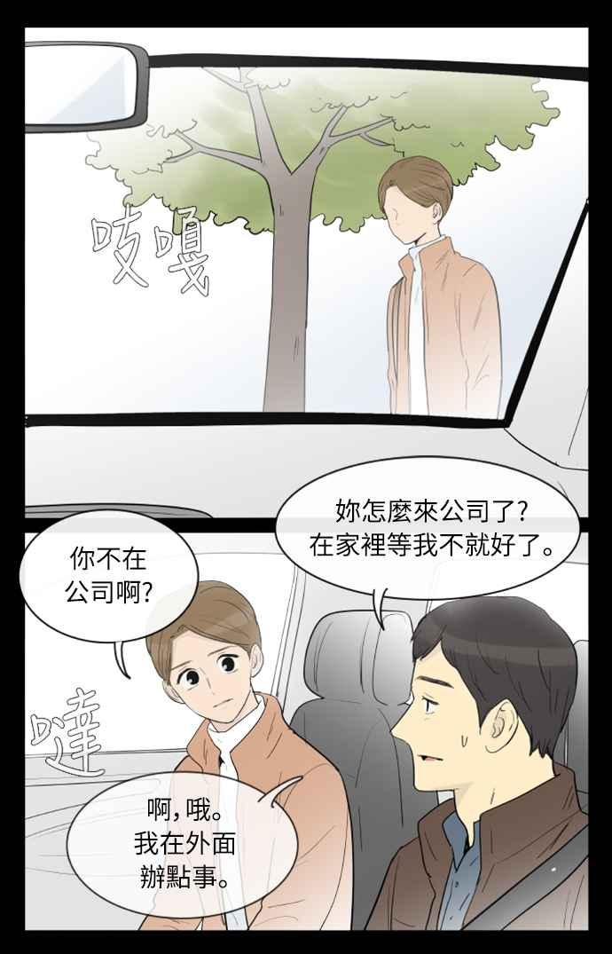 第129话-先热情地打扫吧？！-AENGO（第3张）