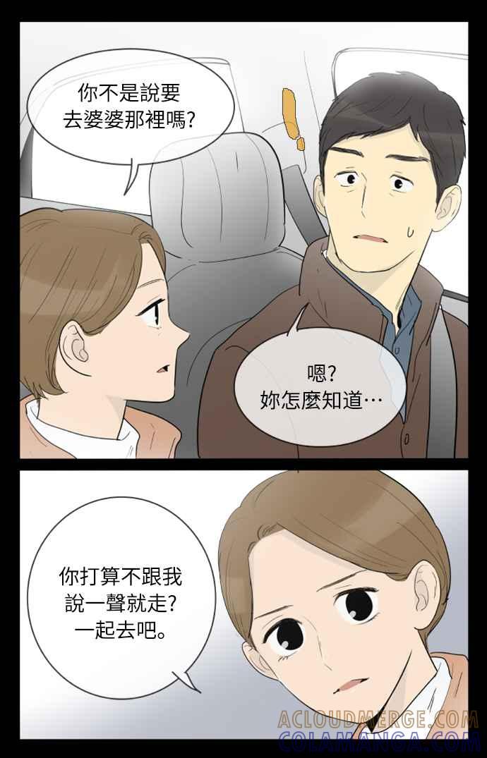 第129话-先热情地打扫吧？！-AENGO（第4张）