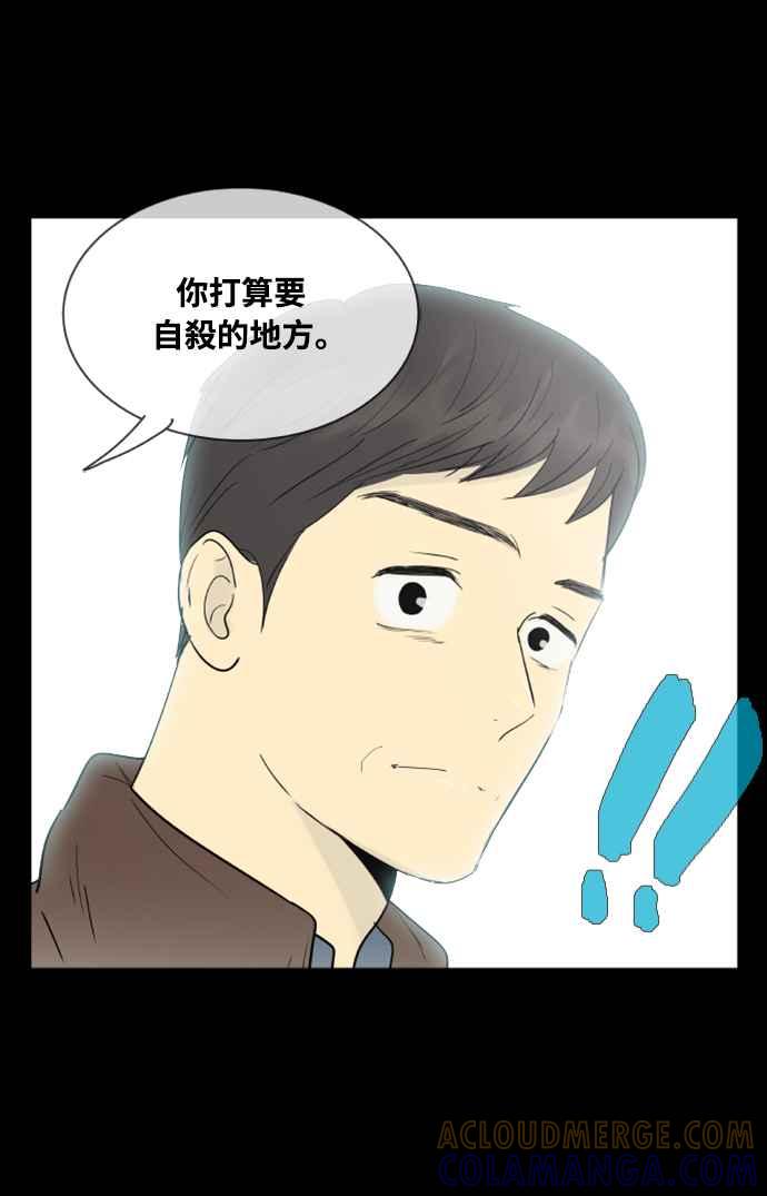 第129话-先热情地打扫吧？！-AENGO（第8张）