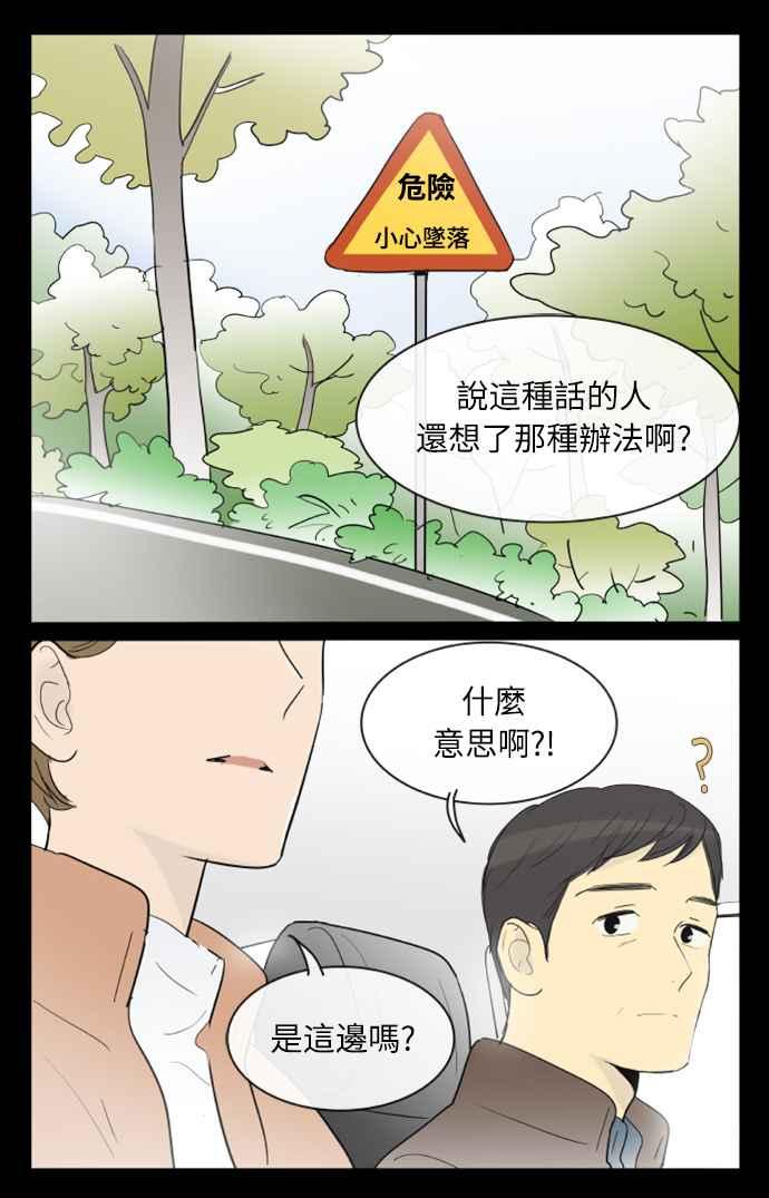 第129话-先热情地打扫吧？！-AENGO（第7张）