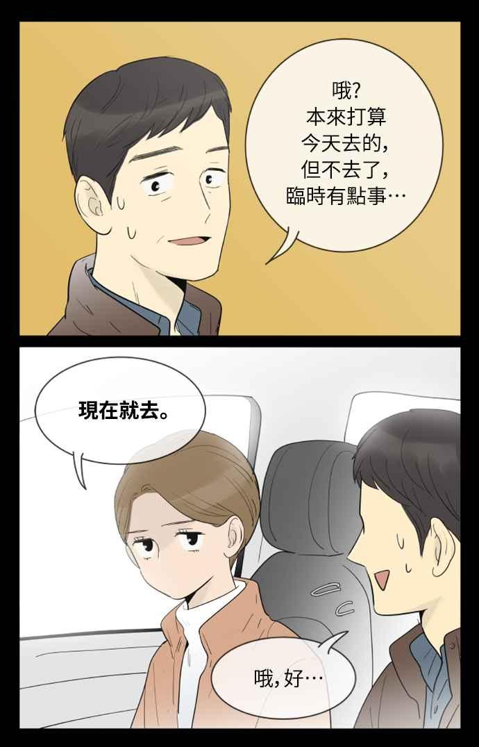 第129话-先热情地打扫吧？！-AENGO（第5张）