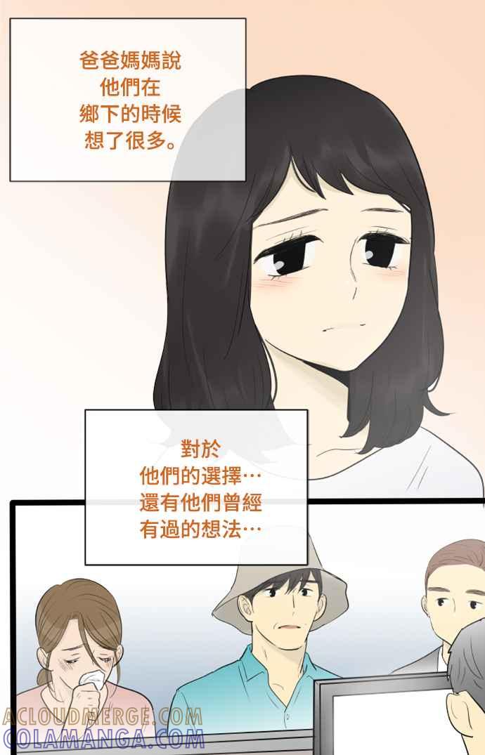 第130话-先热情地打扫吧？！-AENGO（第12张）