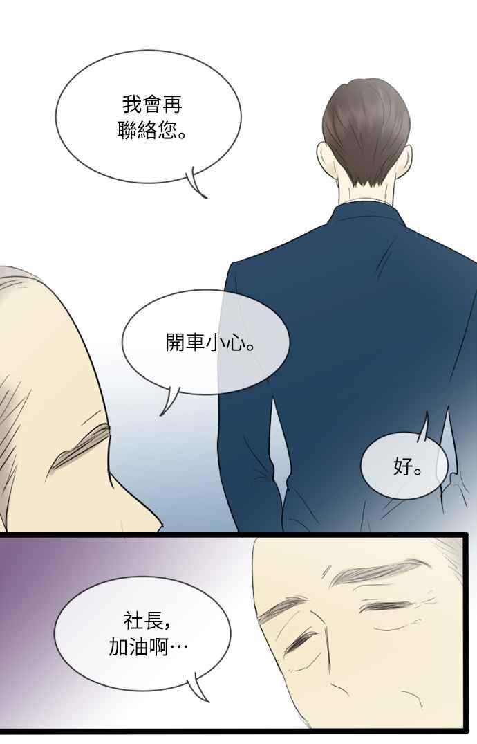 第130话-先热情地打扫吧？！-AENGO（第11张）