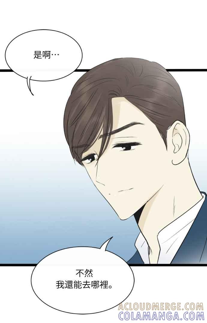 第130话-先热情地打扫吧？！-AENGO（第10张）