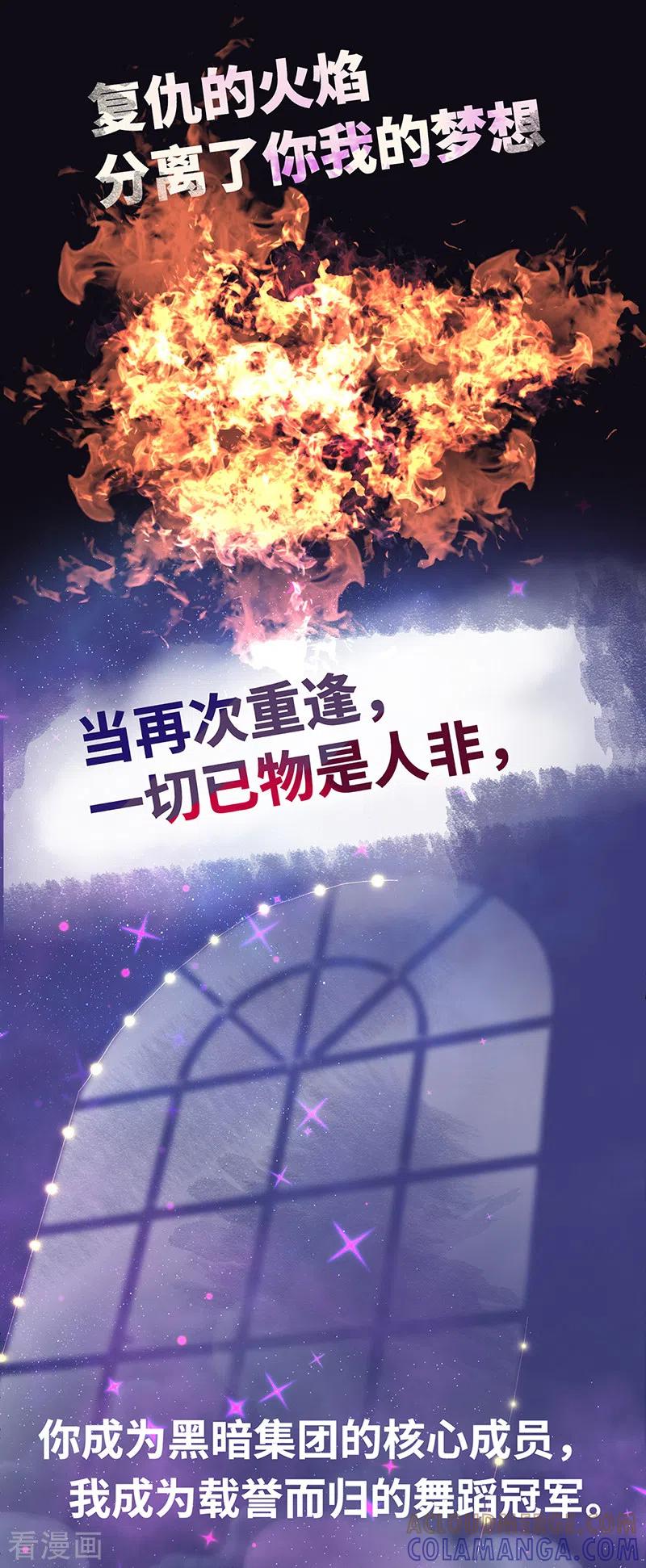 预告逆袭复仇女神VS冷酷的他-梦无岸第1季-三水 季处（第7张）