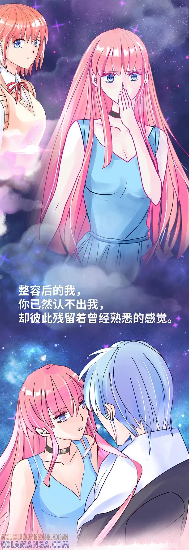 预告逆袭复仇女神VS冷酷的他-梦无岸第1季-三水 季处（第8张）