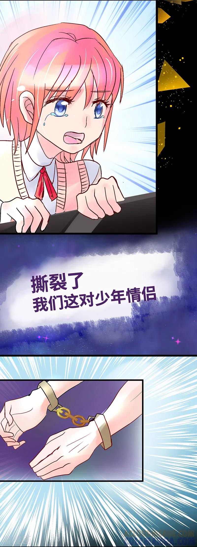 预告逆袭复仇女神VS冷酷的他-梦无岸第1季-三水 季处（第5张）