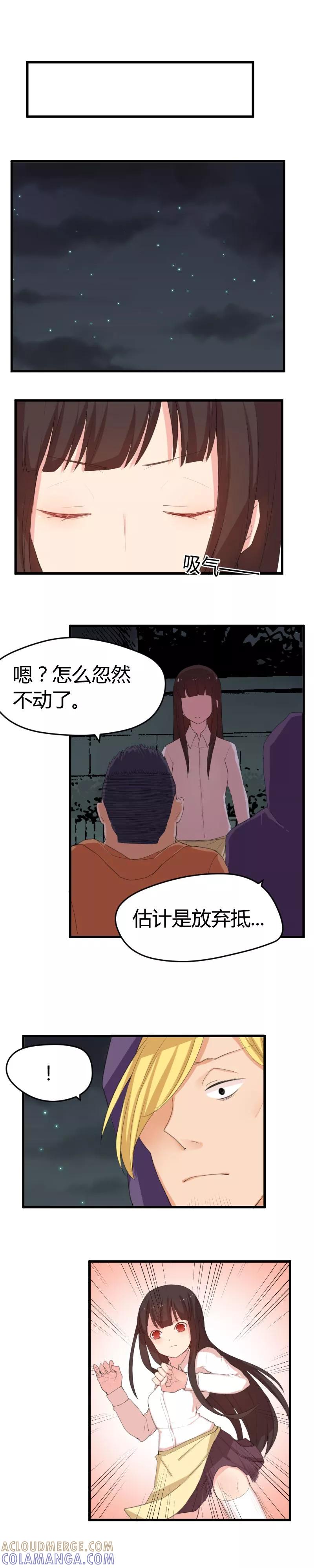 第11话好虎敌不过群狼-王子是保姆-天翼爱动漫（第3张）
