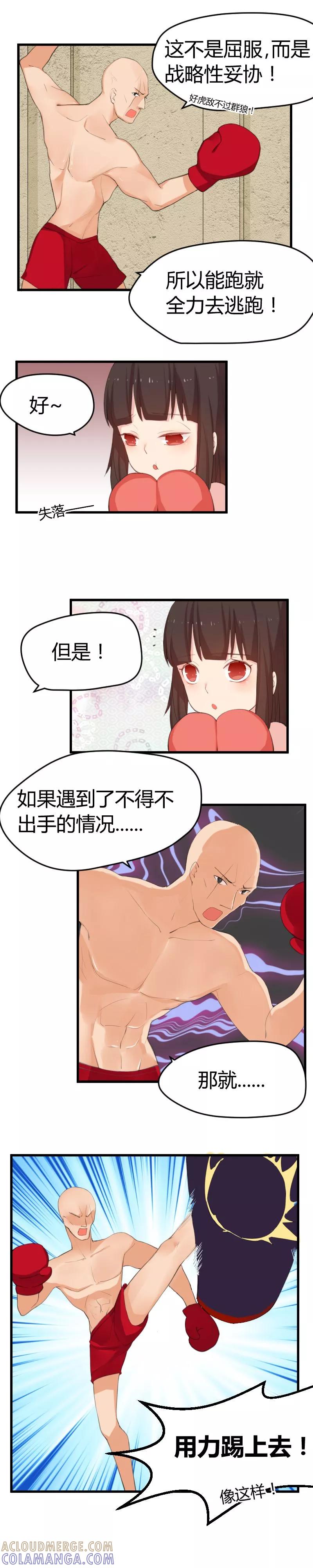 第11话好虎敌不过群狼-王子是保姆-天翼爱动漫（第2张）