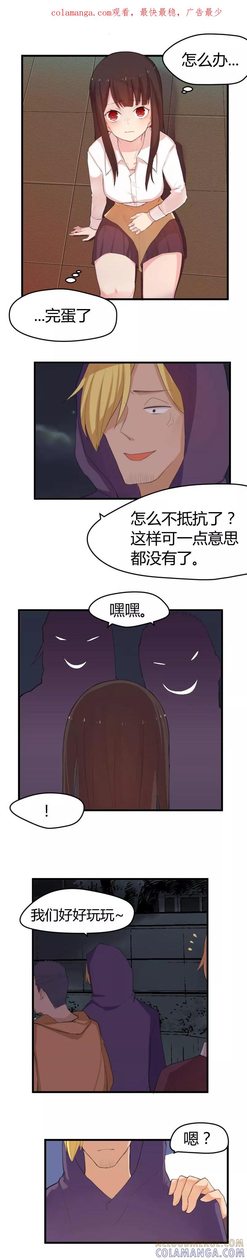 第12话王子好帅呀~-王子是保姆-天翼爱动漫（第1张）