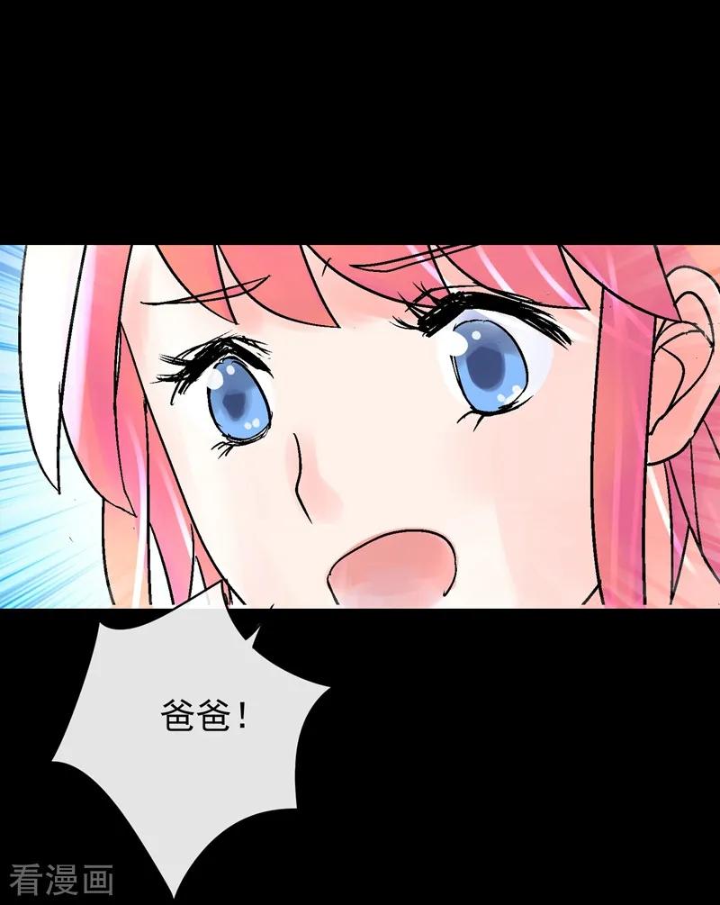 第1话竟然是他_-梦无岸第1季-三水 季处（第12张）