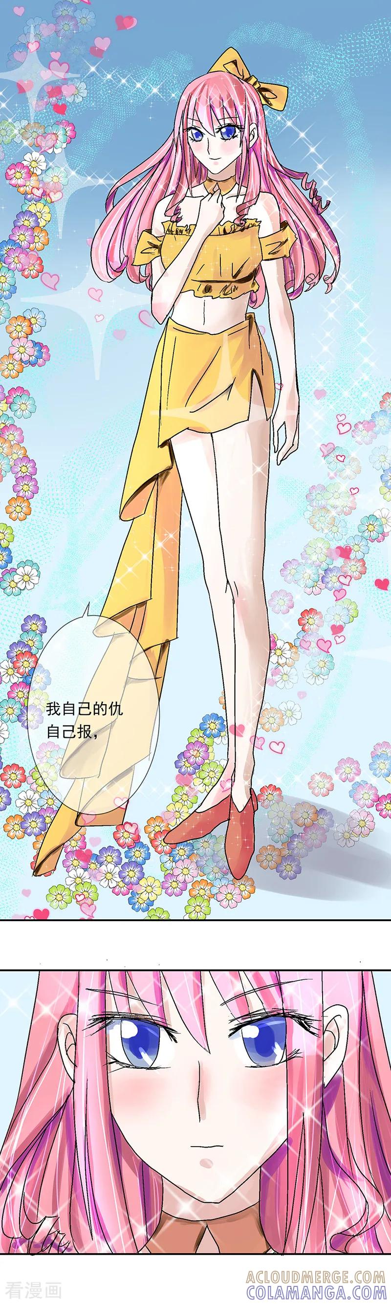 第2话玫瑰的气味-梦无岸第1季-三水 季处（第3张）