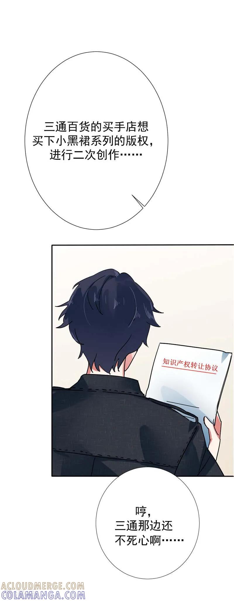 第30话工作对她来说是一剂良药-豪门霸宠：恶魔放过我-鱼骨动漫（第6张）