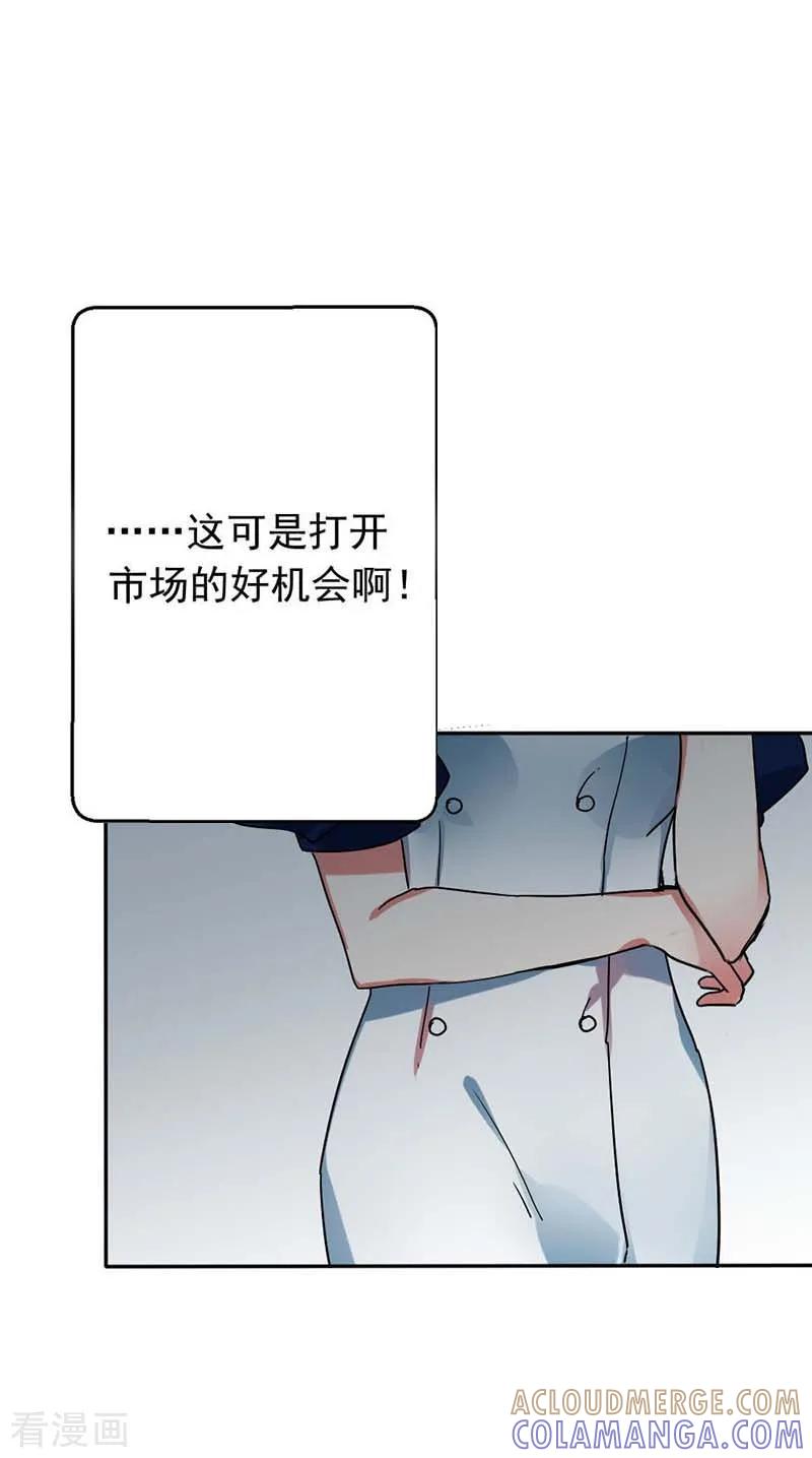 第30话工作对她来说是一剂良药-豪门霸宠：恶魔放过我-鱼骨动漫（第10张）