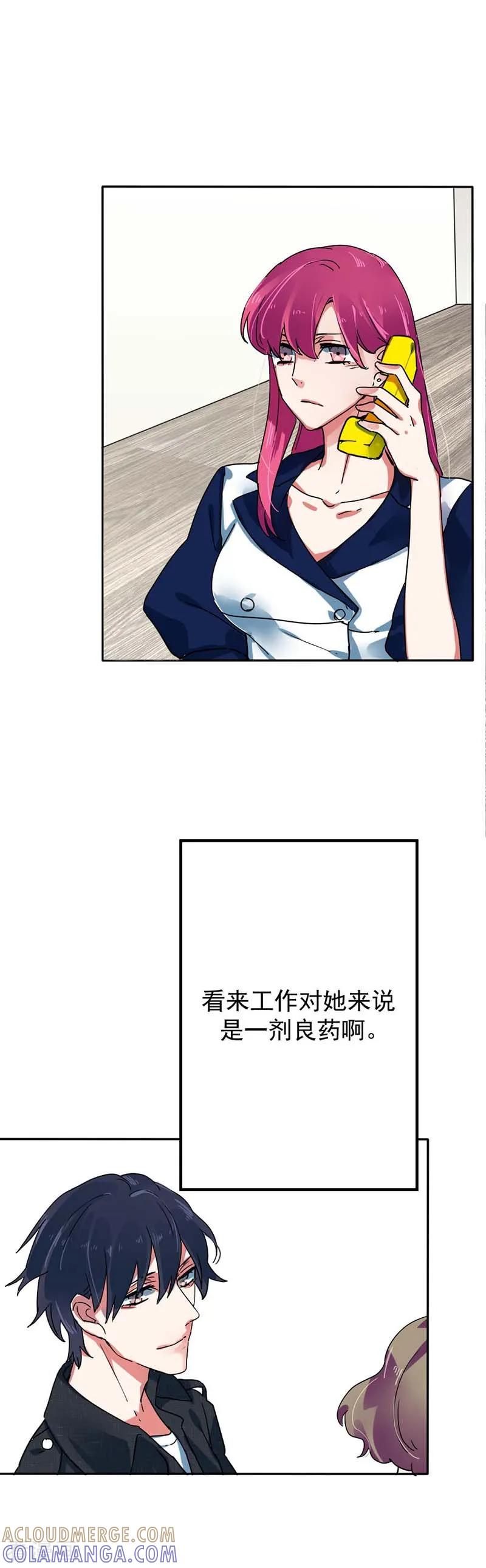 第30话工作对她来说是一剂良药-豪门霸宠：恶魔放过我-鱼骨动漫（第9张）