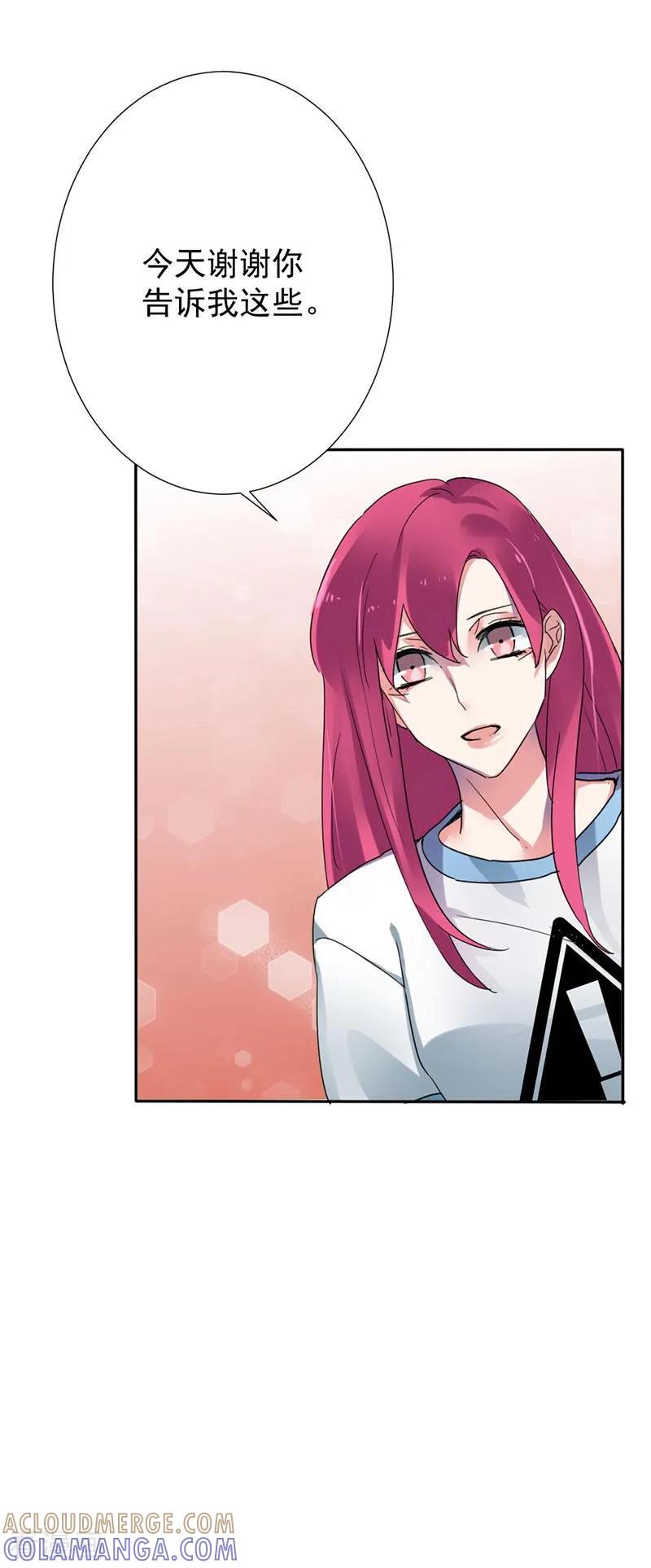 第32话真相不该湮灭在流言蜚语中-豪门霸宠：恶魔放过我-鱼骨动漫（第6张）