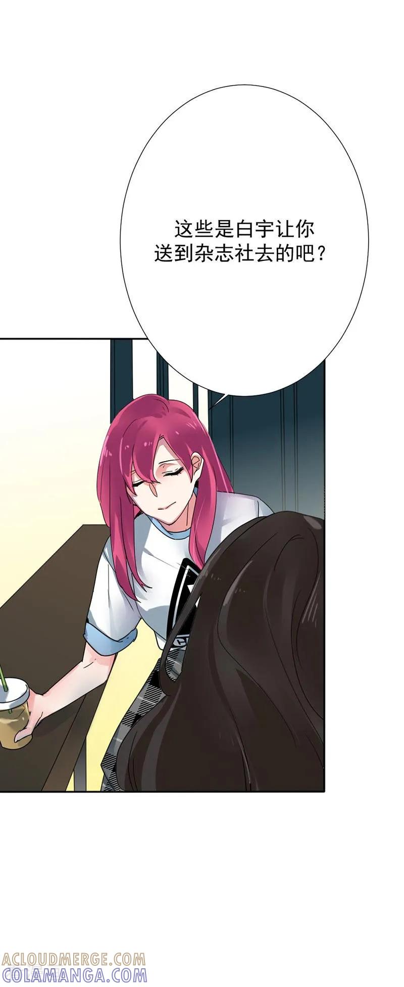 第32话真相不该湮灭在流言蜚语中-豪门霸宠：恶魔放过我-鱼骨动漫（第5张）