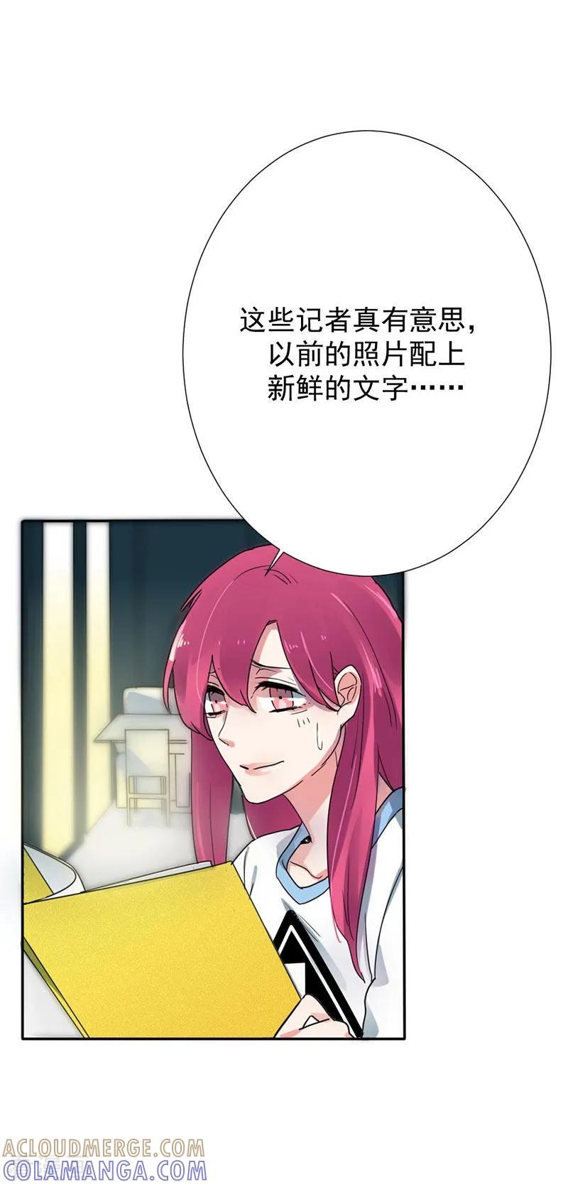第32话真相不该湮灭在流言蜚语中-豪门霸宠：恶魔放过我-鱼骨动漫（第3张）