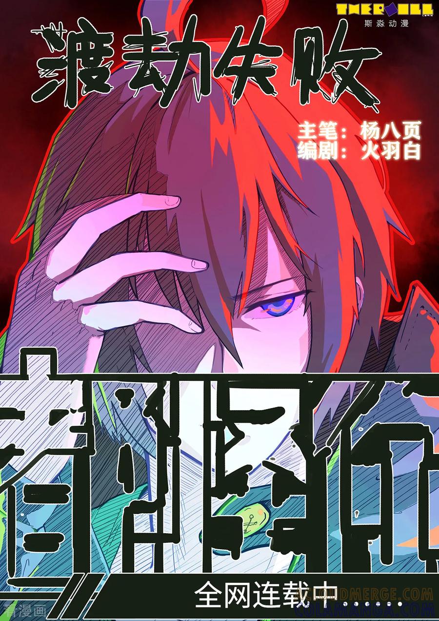 第31话危险的女人-破产大小姐-斯淼动漫（第15张）