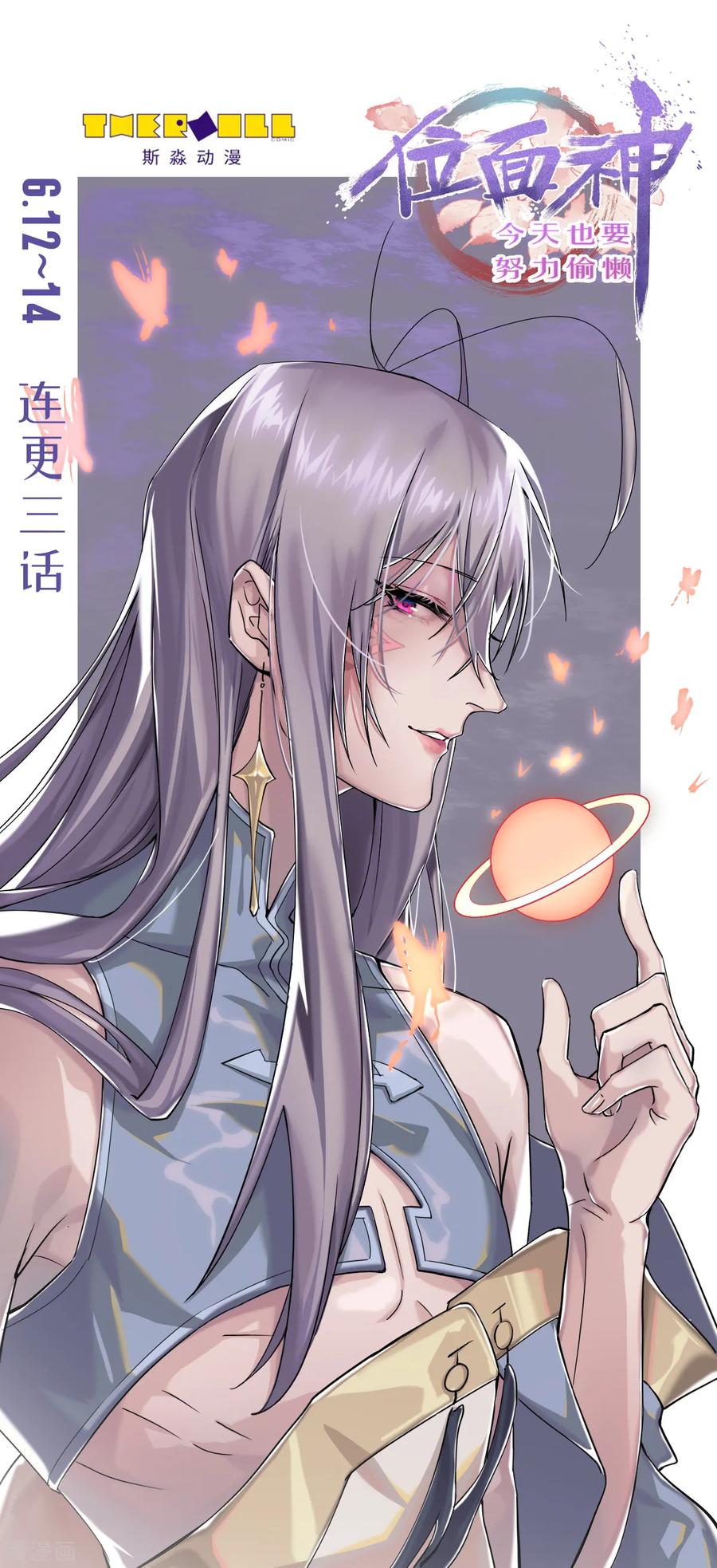 第31话危险的女人-破产大小姐-斯淼动漫（第16张）