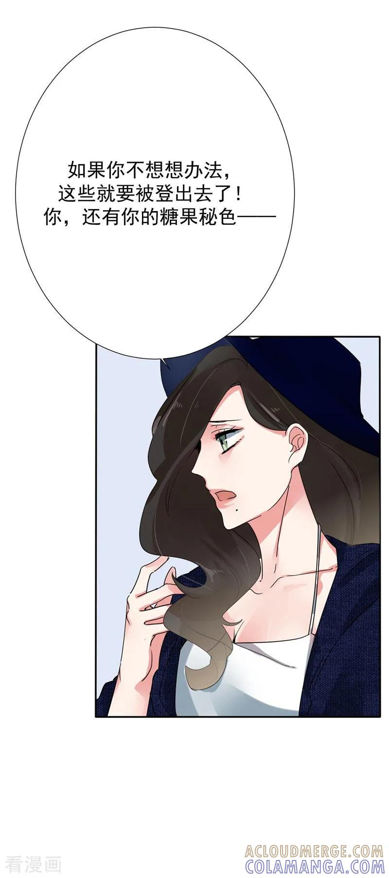 第32话真相不该湮灭在流言蜚语中-豪门霸宠：恶魔放过我-鱼骨动漫（第4张）