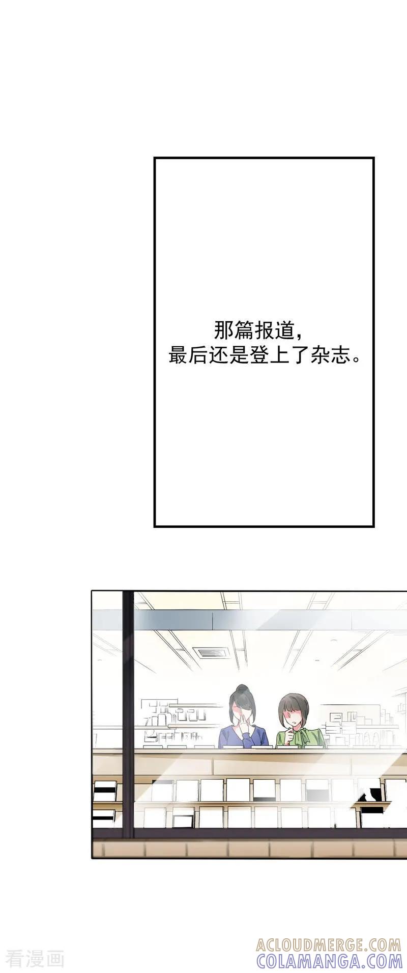 第33话危机-豪门霸宠：恶魔放过我-鱼骨动漫（第3张）