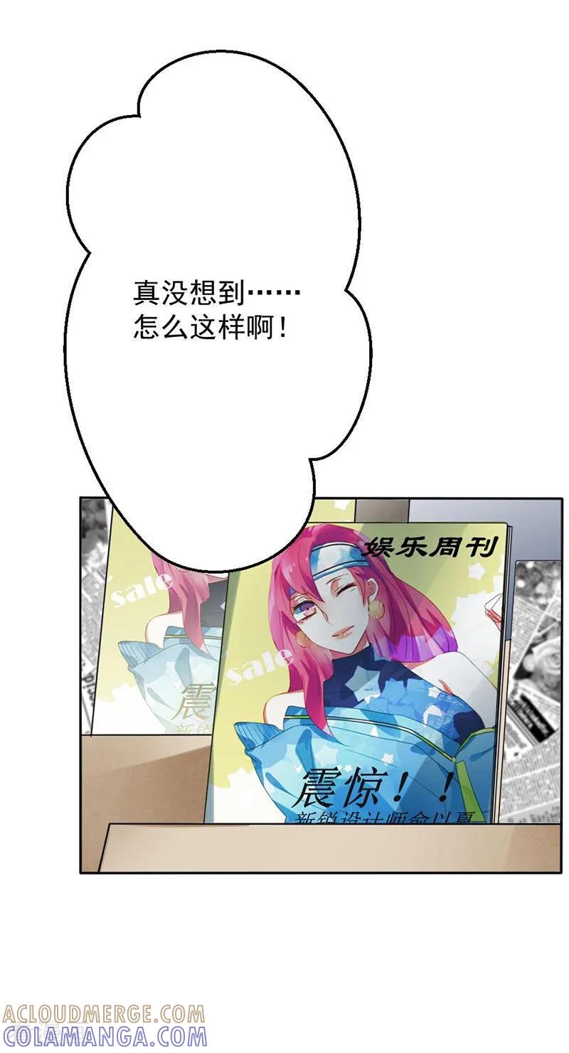 第33话危机-豪门霸宠：恶魔放过我-鱼骨动漫（第2张）