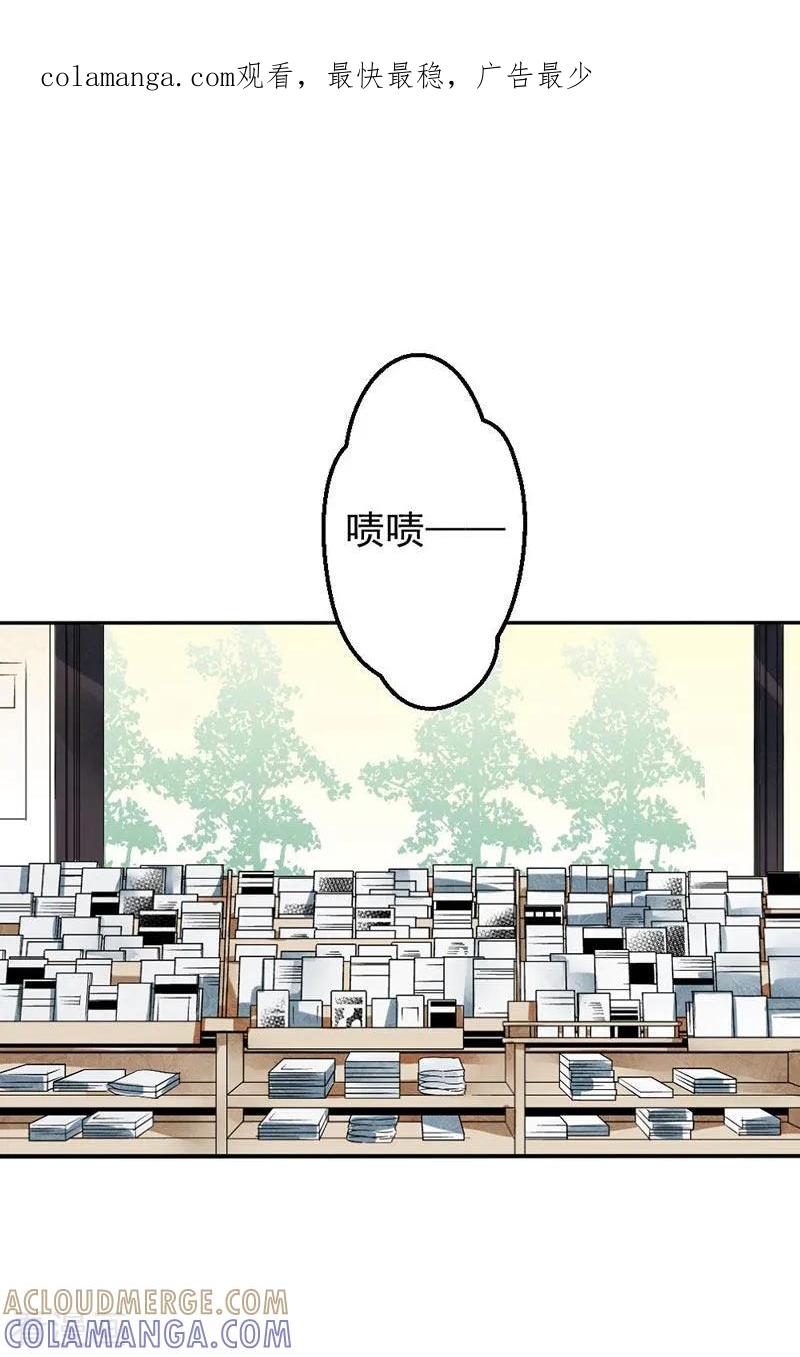 第33话危机-豪门霸宠：恶魔放过我-鱼骨动漫（第1张）