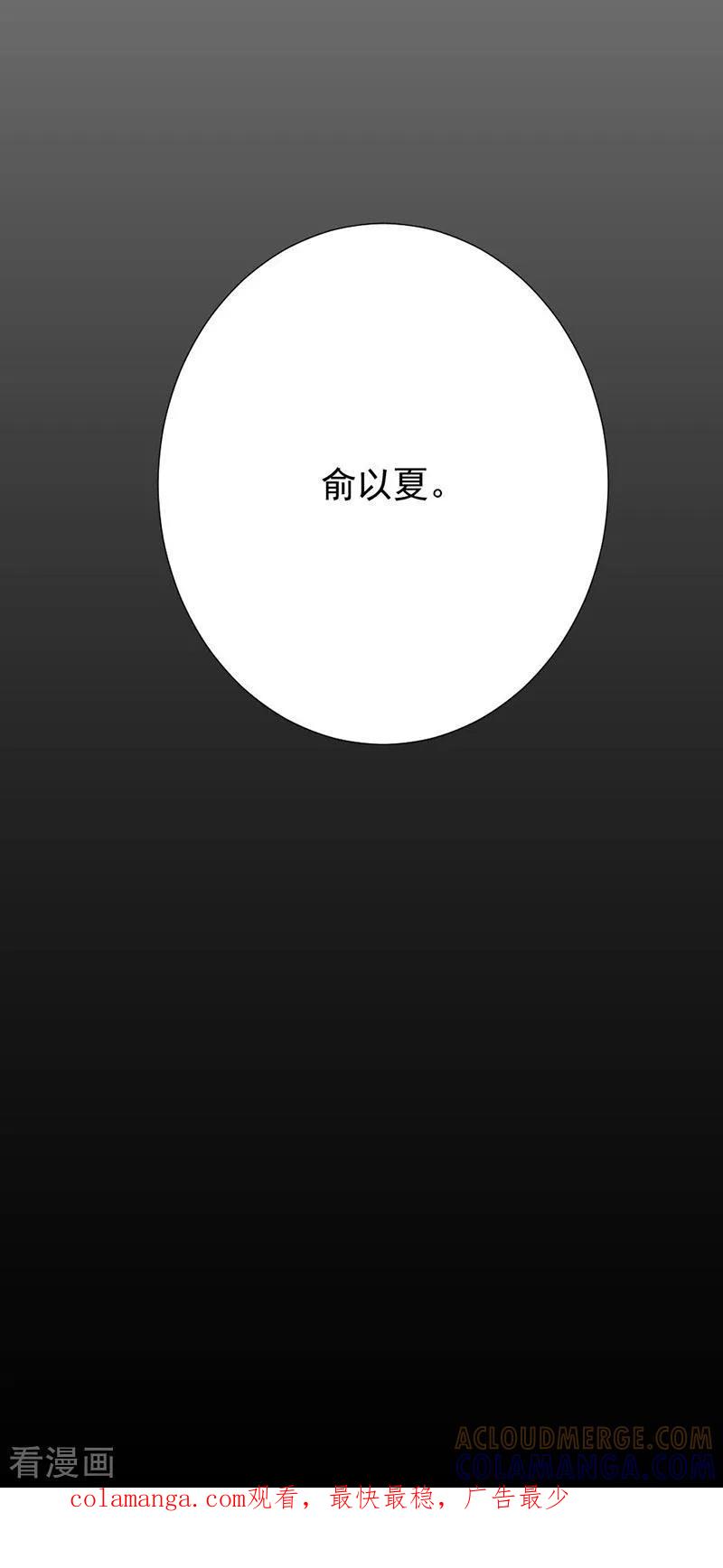 第34话别太勉强-豪门霸宠：恶魔放过我-鱼骨动漫（第13张）