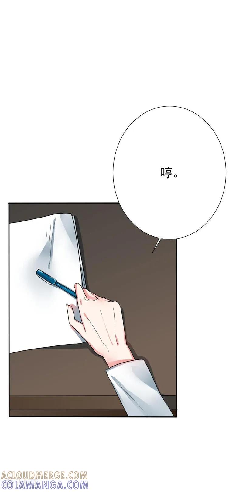 第34话别太勉强-豪门霸宠：恶魔放过我-鱼骨动漫（第11张）