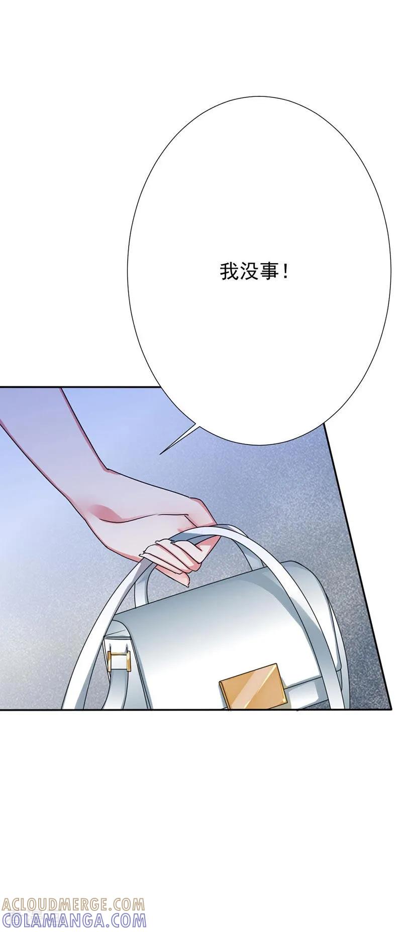 第34话别太勉强-豪门霸宠：恶魔放过我-鱼骨动漫（第4张）