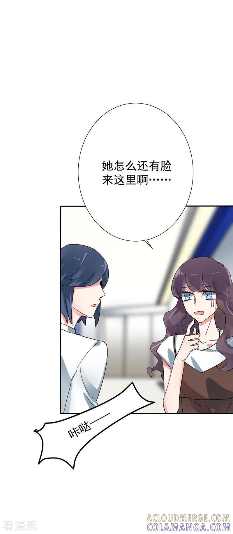第34话别太勉强-豪门霸宠：恶魔放过我-鱼骨动漫（第8张）