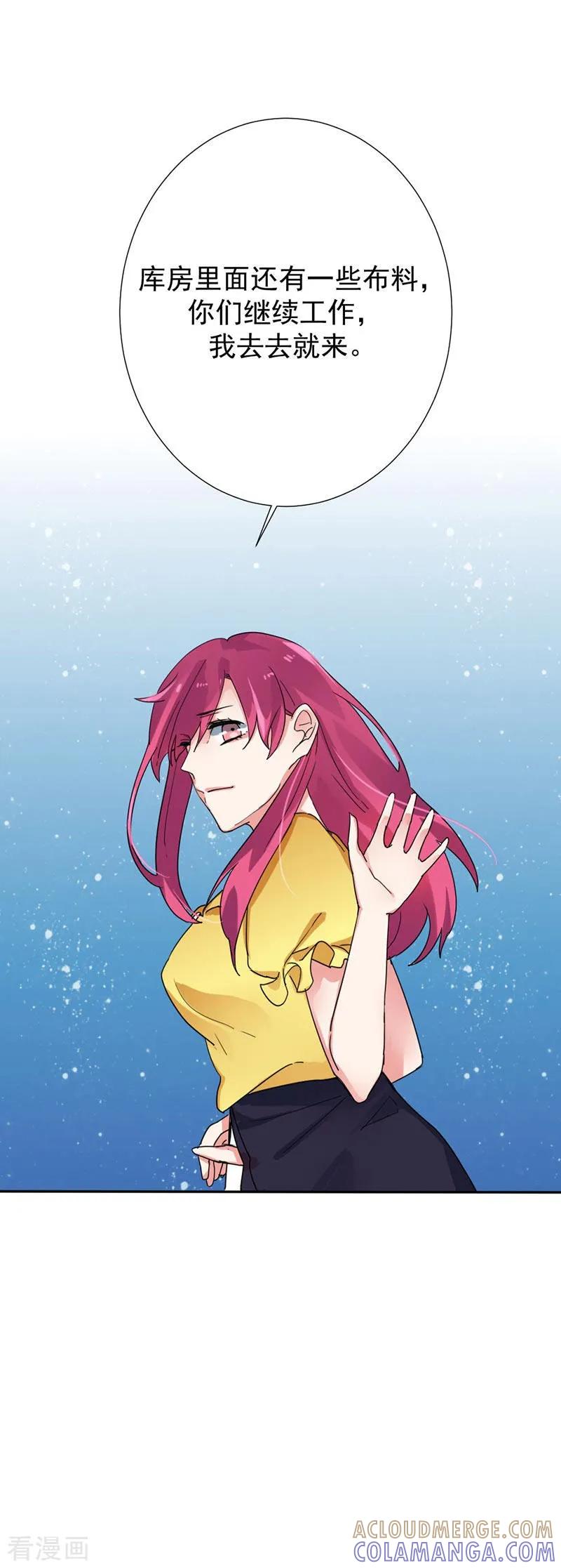 第34话别太勉强-豪门霸宠：恶魔放过我-鱼骨动漫（第6张）