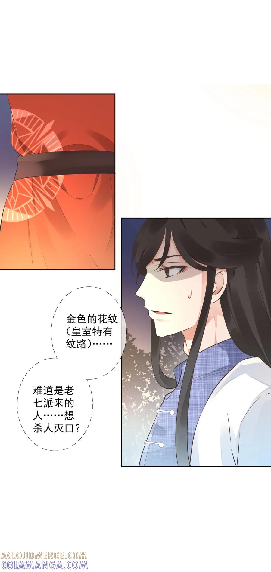 第3话救人被疑-偃师妖后-致漫文化（第15张）