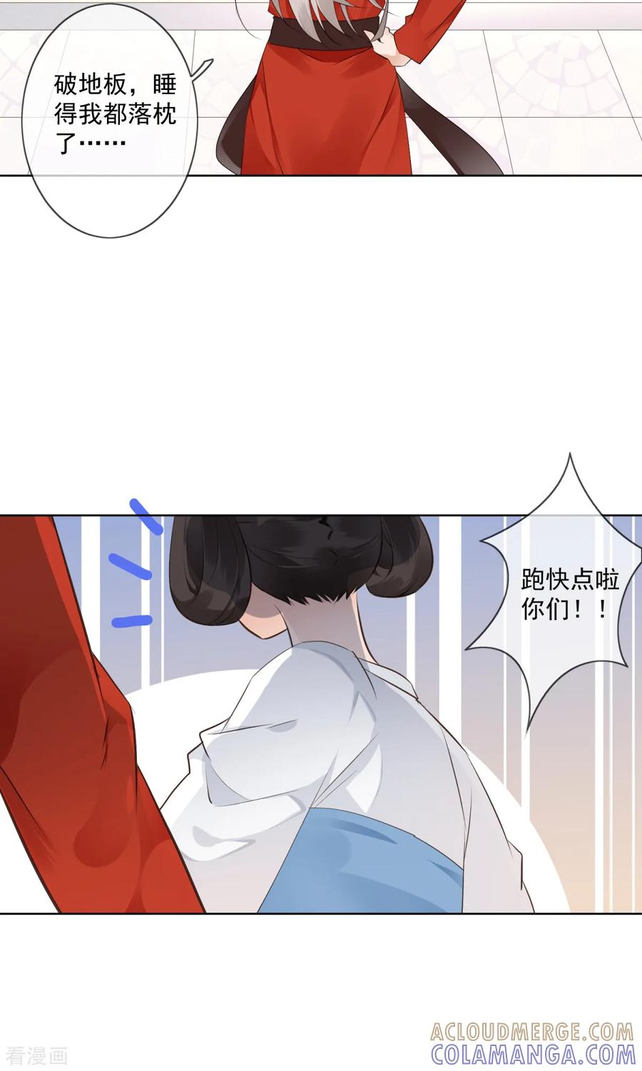 第4话母亲大人-偃师妖后-致漫文化（第7张）