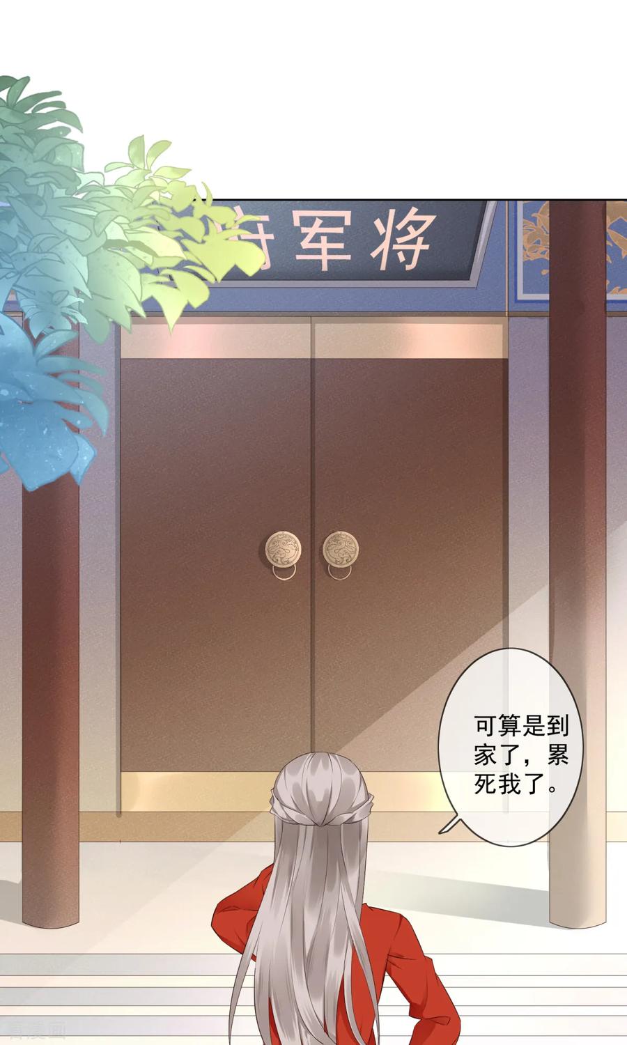 第4话母亲大人-偃师妖后-致漫文化（第6张）