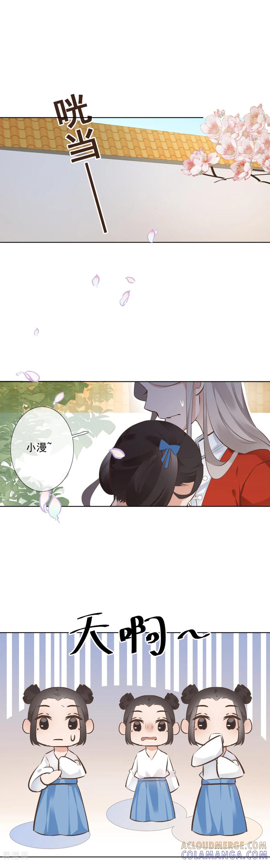 第4话母亲大人-偃师妖后-致漫文化（第9张）