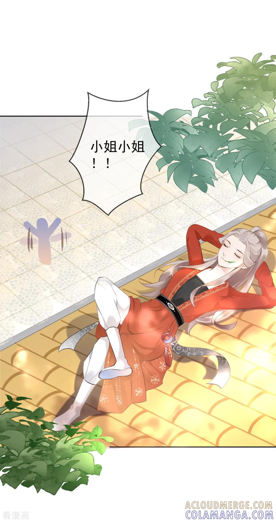 第5话扰人美梦-偃师妖后-致漫文化（第5张）