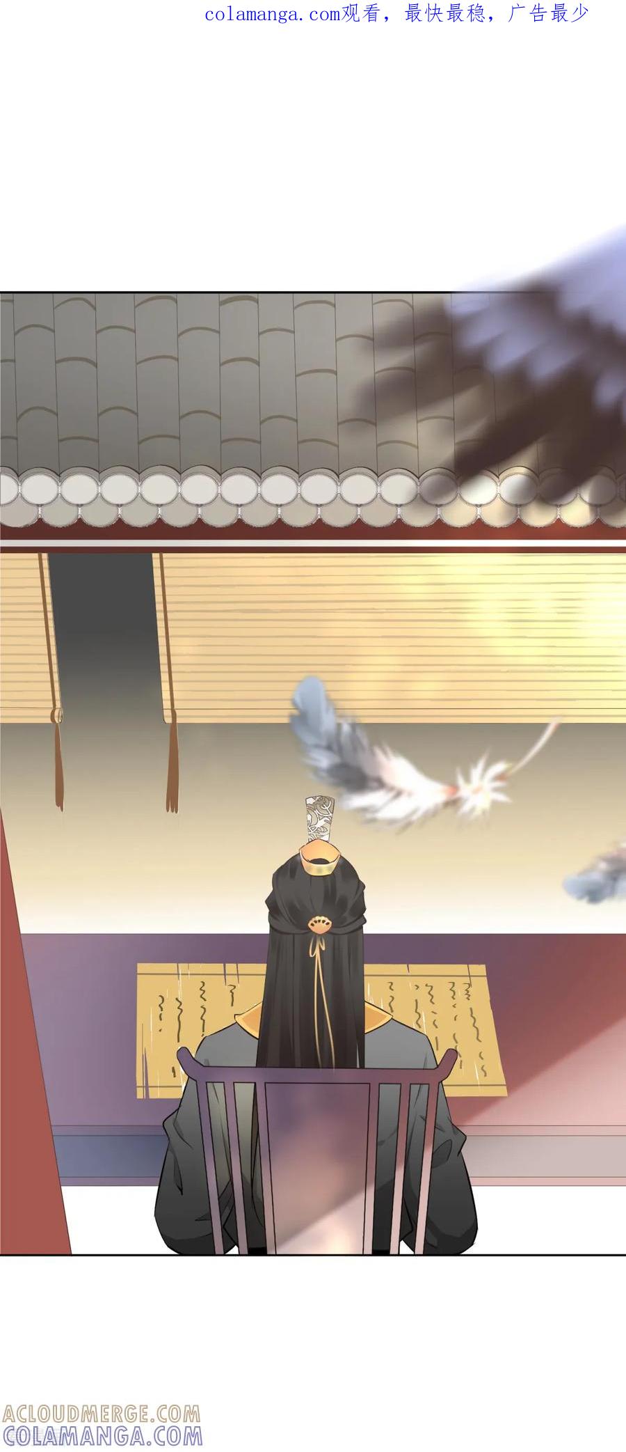 第5话扰人美梦-偃师妖后-致漫文化（第1张）