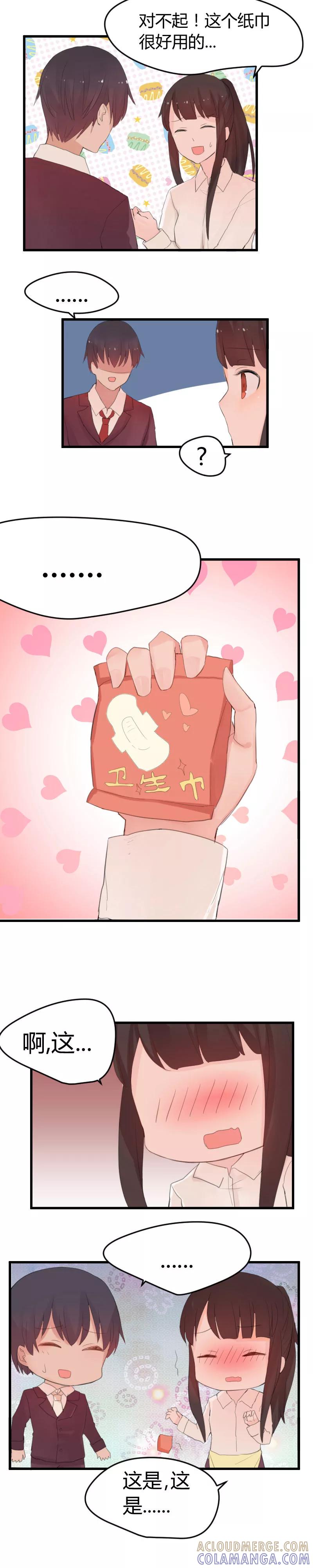 第7话在学长面前丢脸了-王子是保姆-天翼爱动漫（第6张）