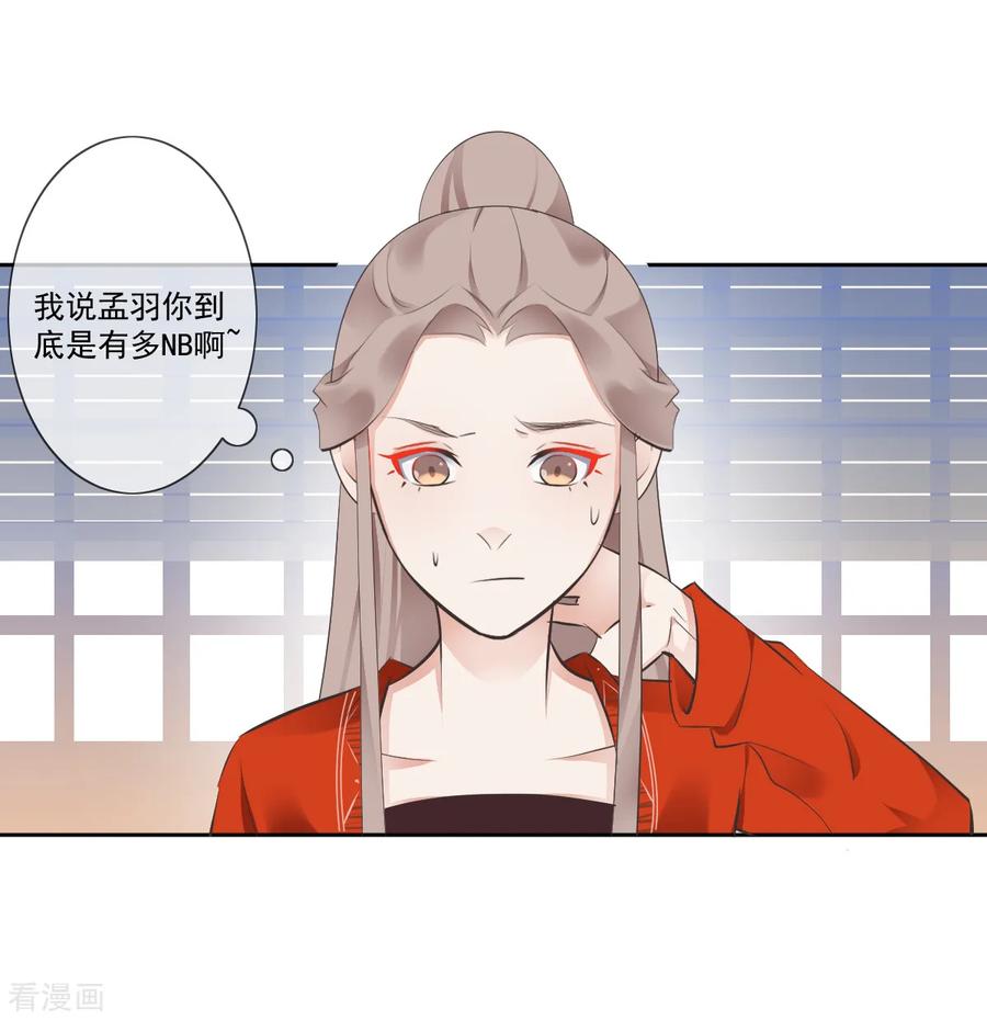 第6话神秘人偶-偃师妖后-致漫文化（第10张）