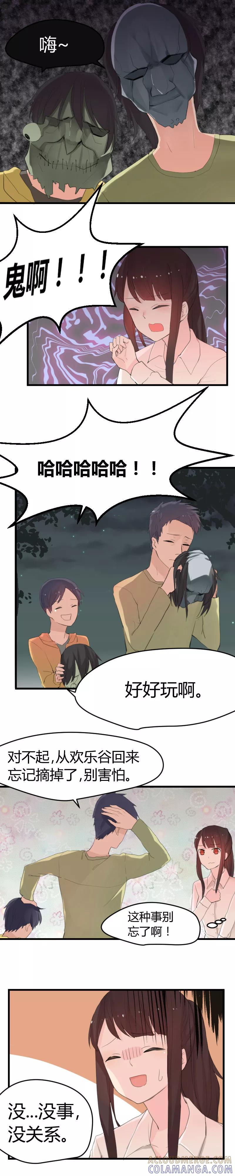 第7话在学长面前丢脸了-王子是保姆-天翼爱动漫（第2张）