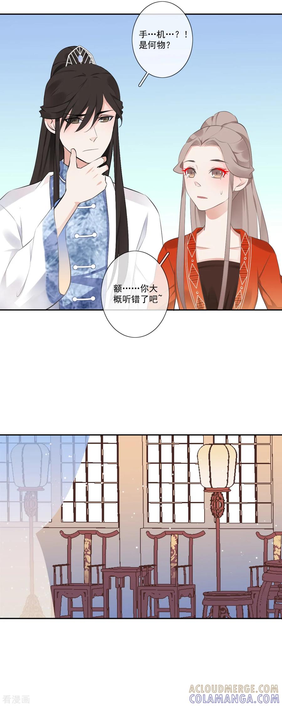 第7话初入王府-偃师妖后-致漫文化（第5张）