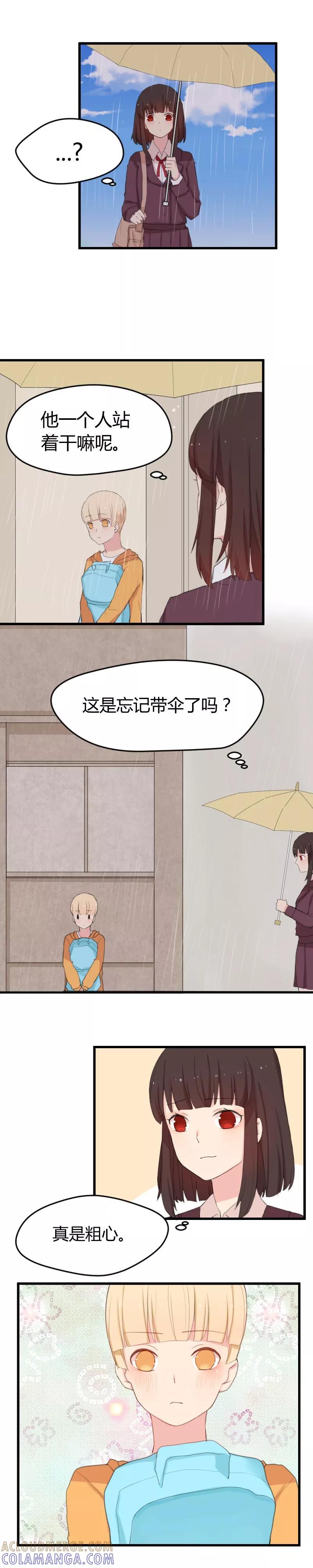 第8话初恋的感觉-王子是保姆-天翼爱动漫（第2张）