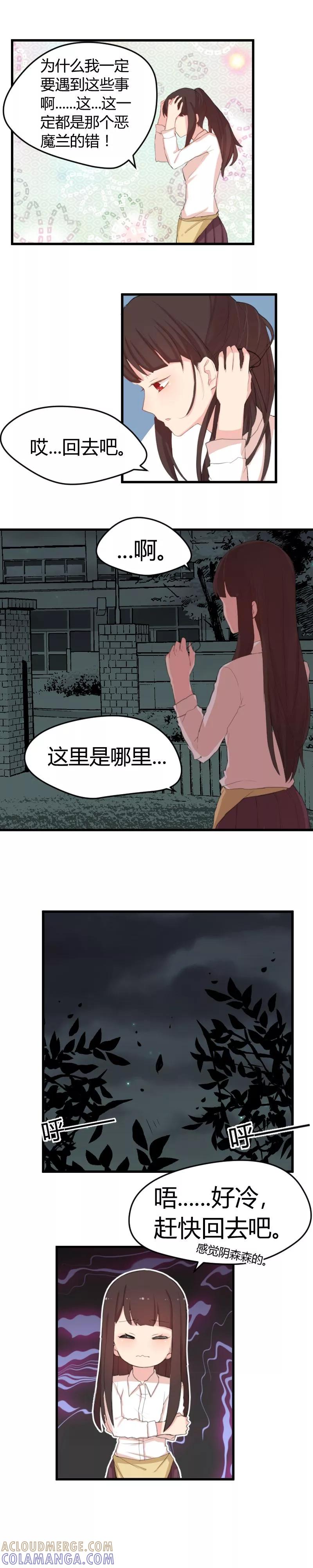 第9话路遇抢劫-王子是保姆-天翼爱动漫（第2张）
